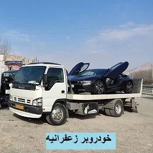 حمل آسان اتومبیل